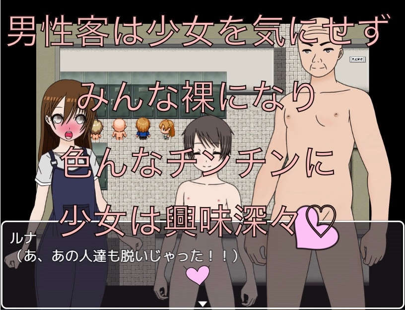 お父さんとプール 男子更衣室で着替えるの！? CG集