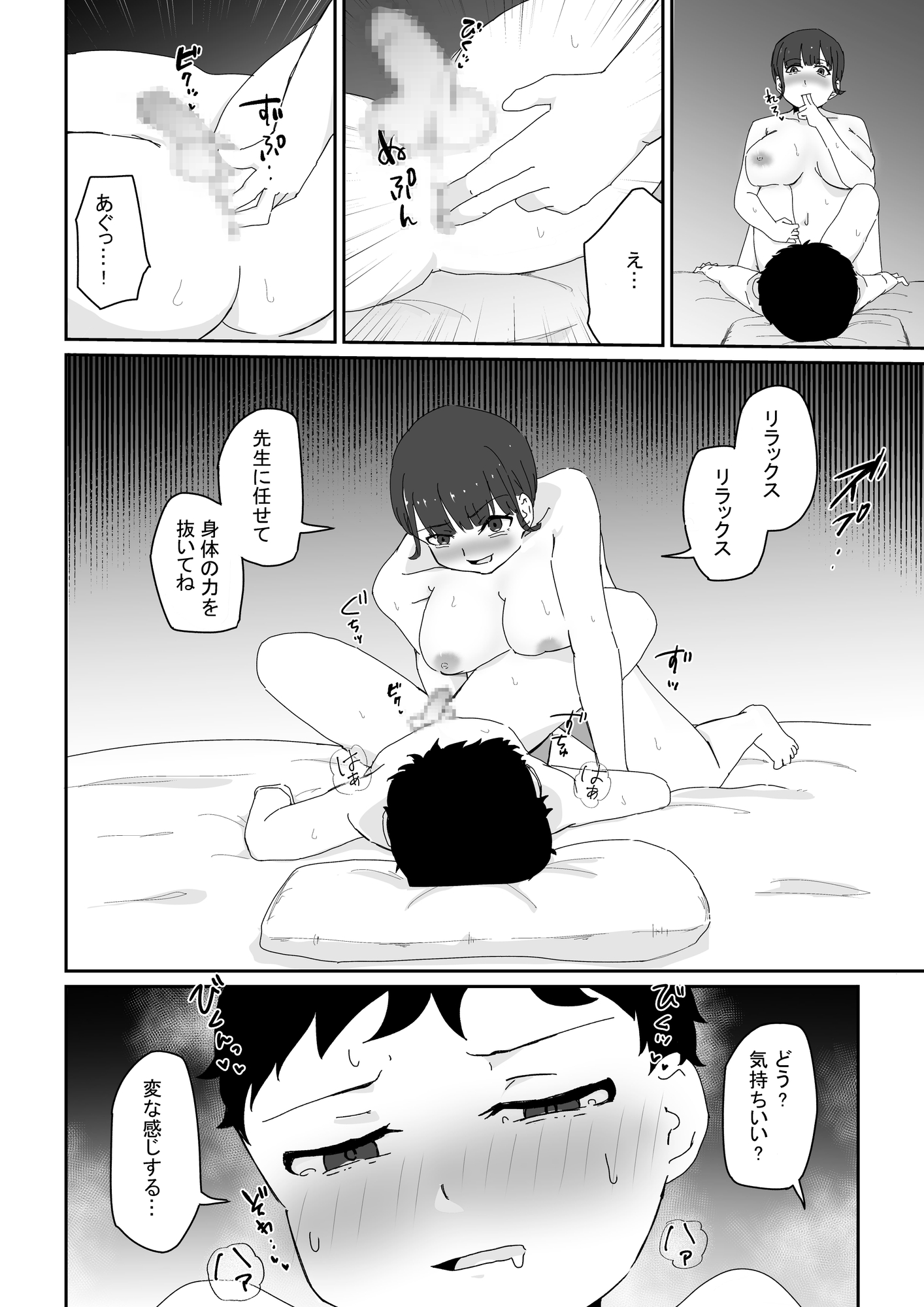 ふたなり先生とショタの、セックス’したら’出られない部屋