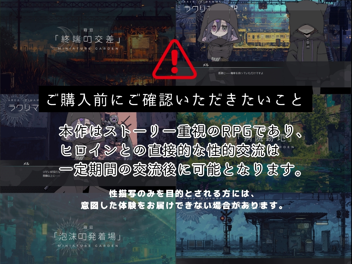 竜と獣が沈む水槽