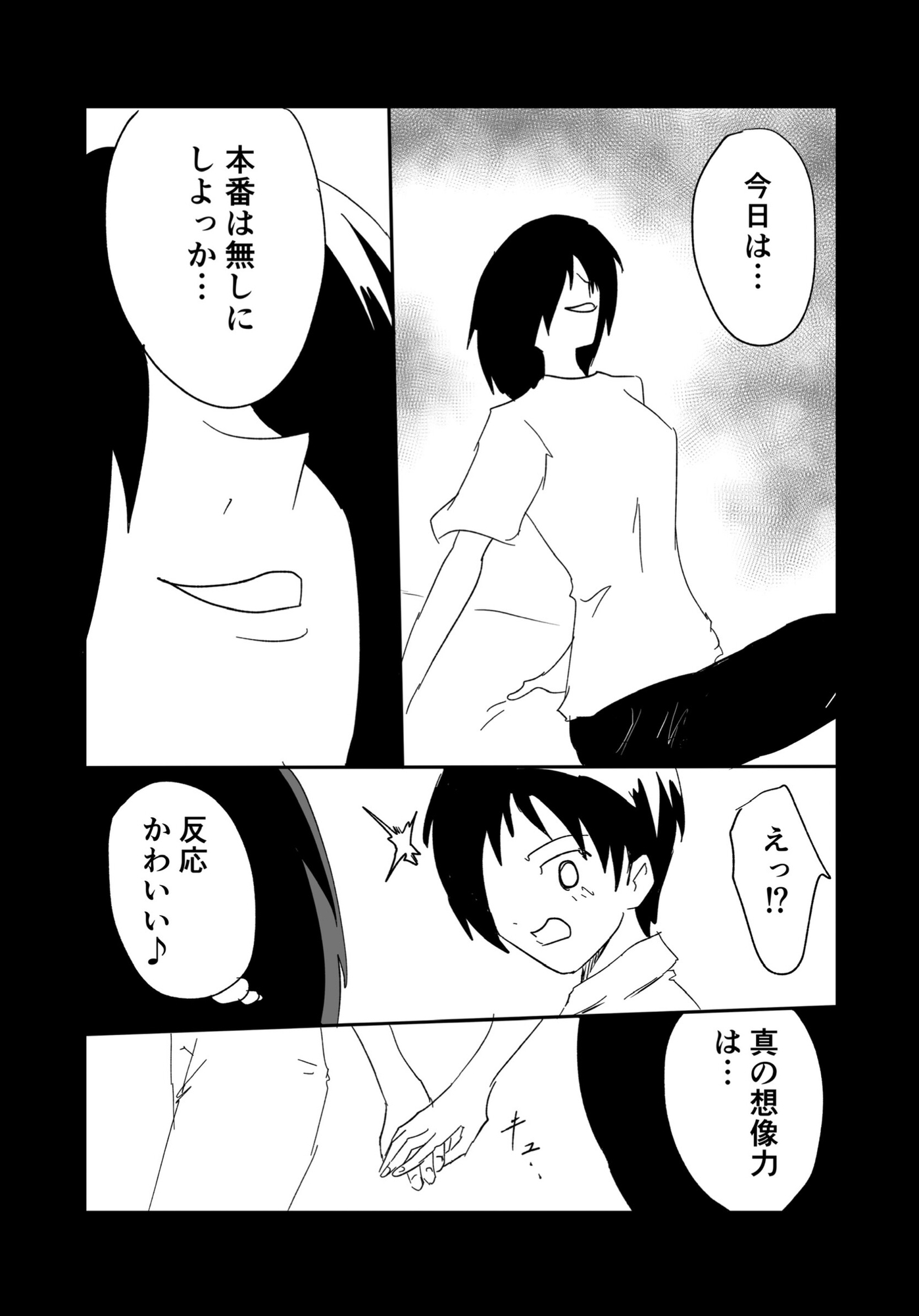 男子〇学生を食べたいお姉さん2