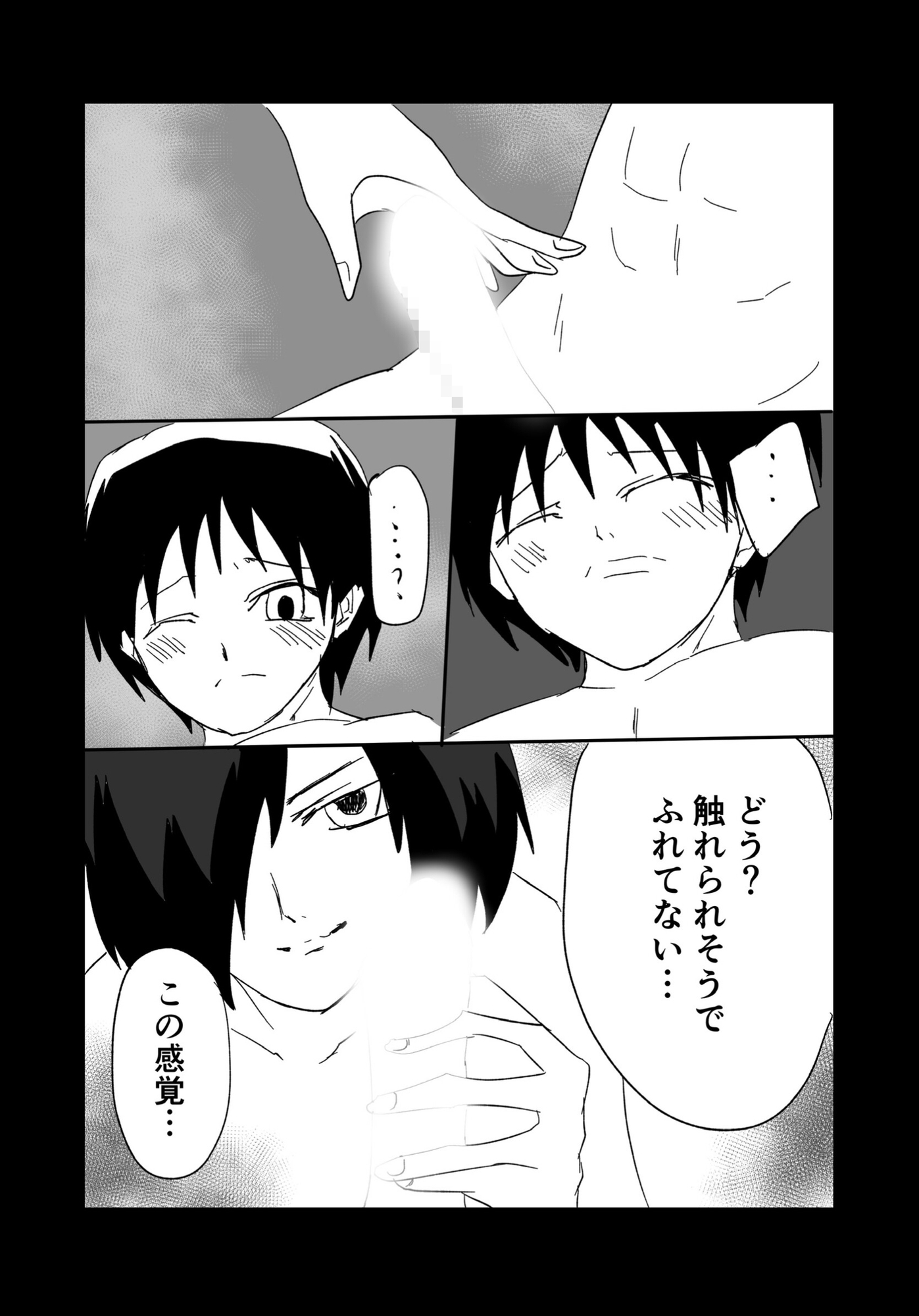 男子〇学生を食べたいお姉さん2