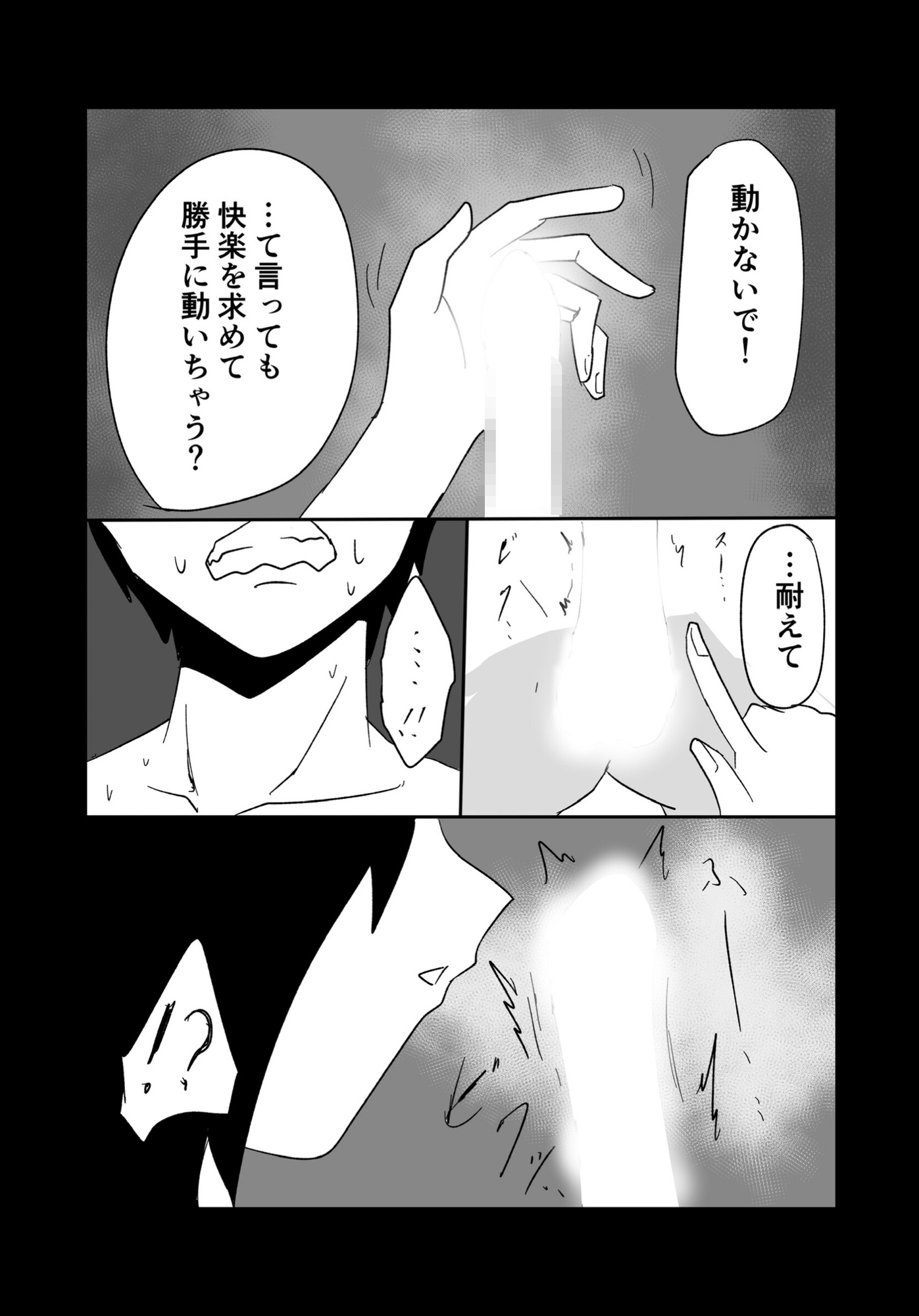 男子〇学生を食べたいお姉さん2