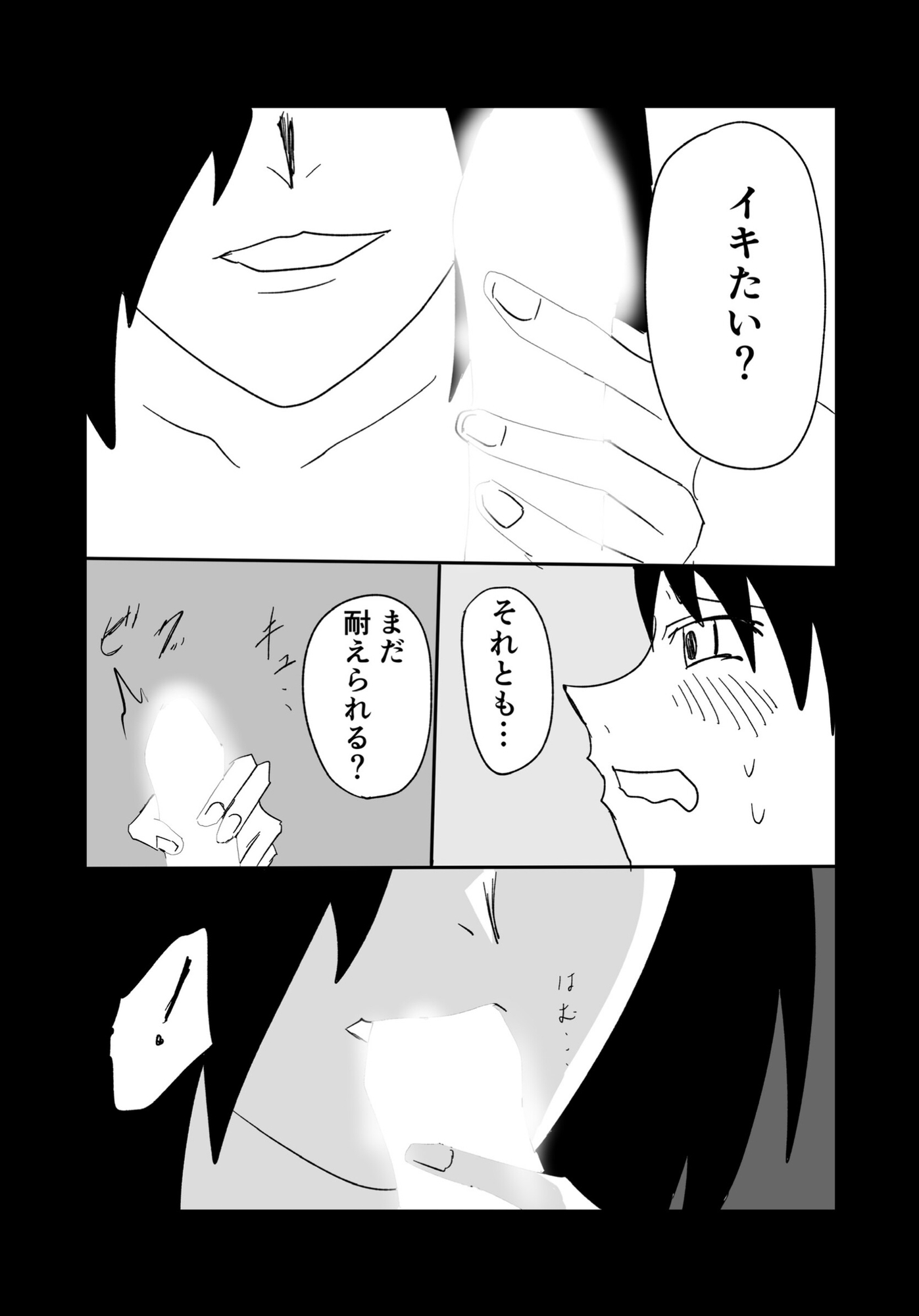 男子〇学生を食べたいお姉さん2