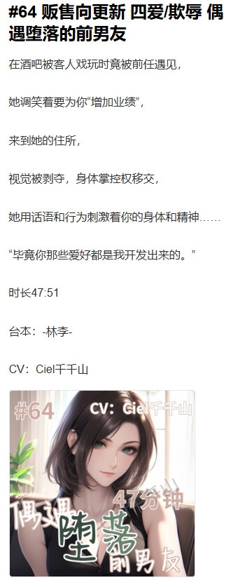 音声.剧情.GB向/欺辱 偶遇堕落的前男友