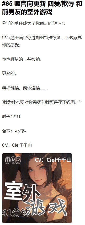 音声.剧情.GB向/欺辱 偶遇堕落的前男友