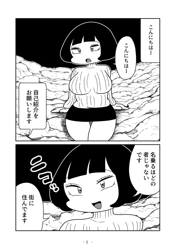 ドラゴンが尻に入った