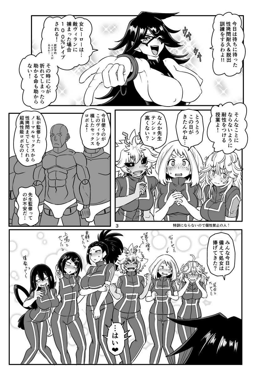 A組の凌○耐久訓練!!