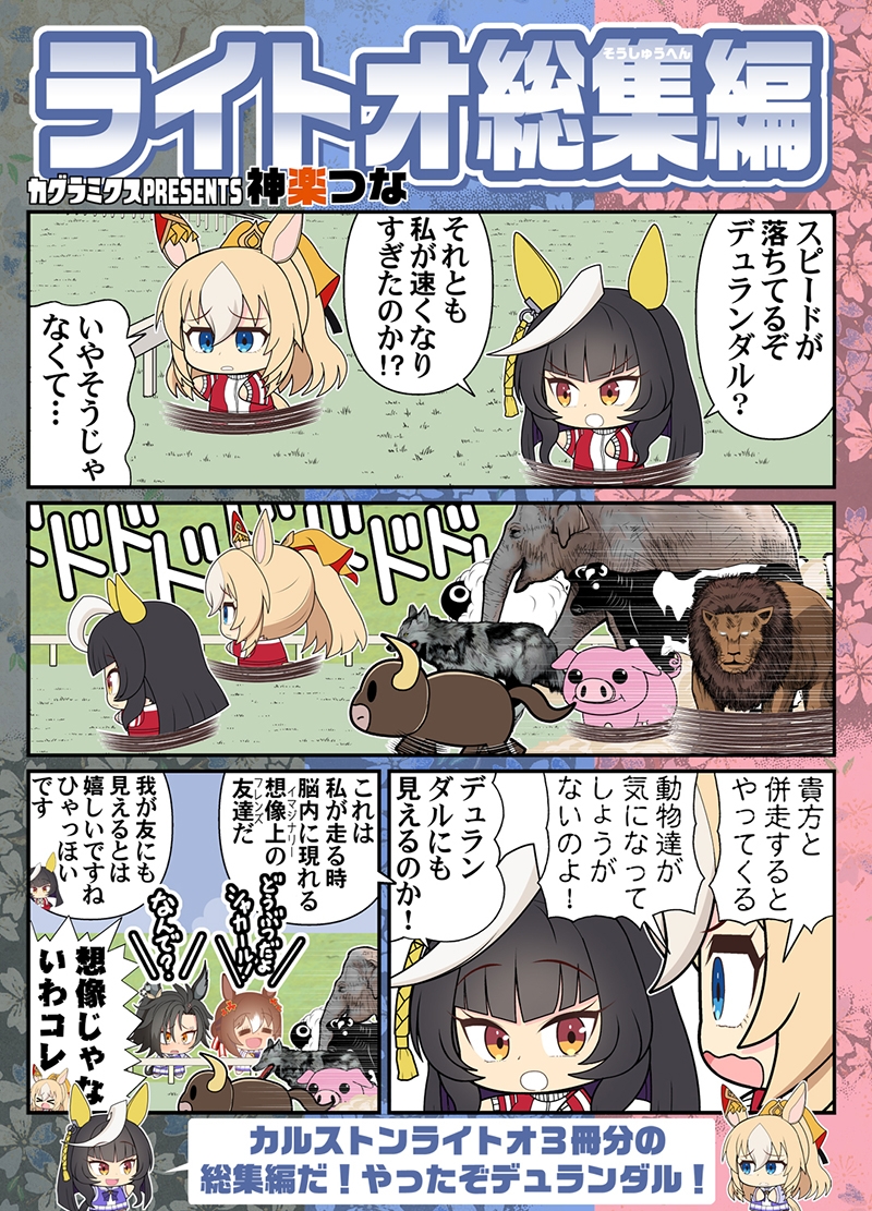 ライトオ総集編