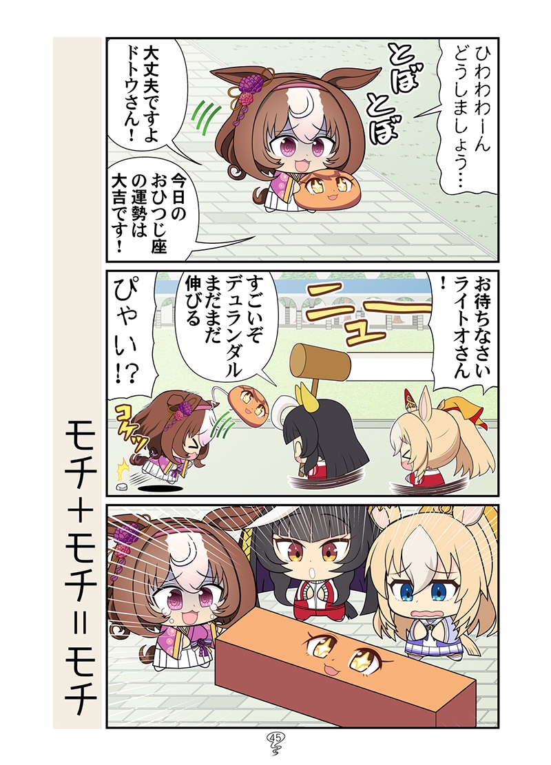 ライトオ総集編