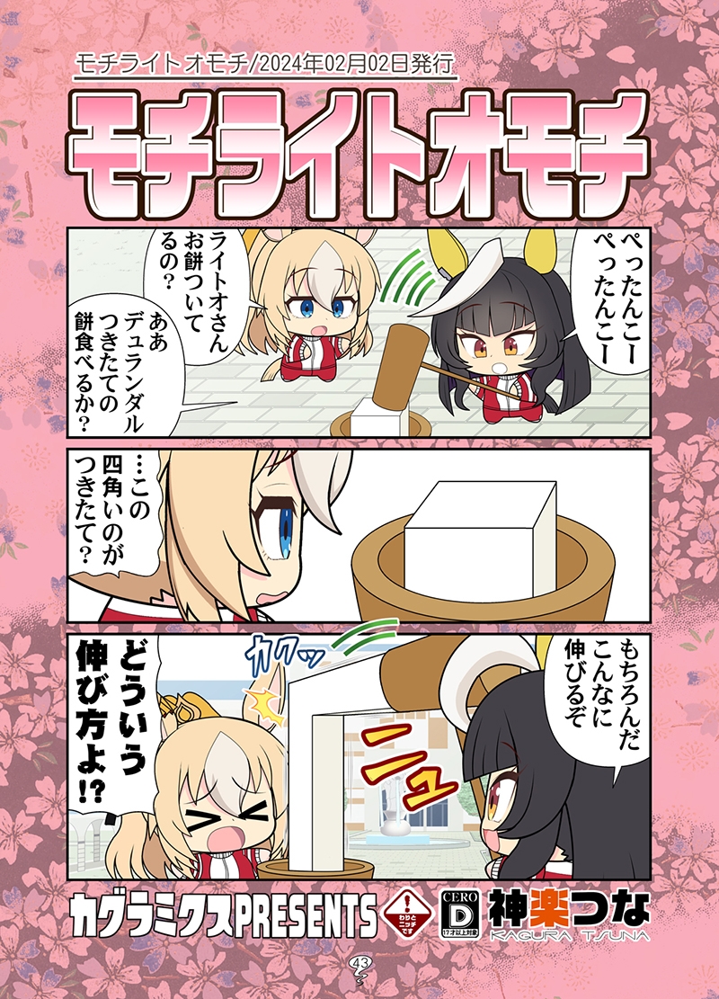 ライトオ総集編