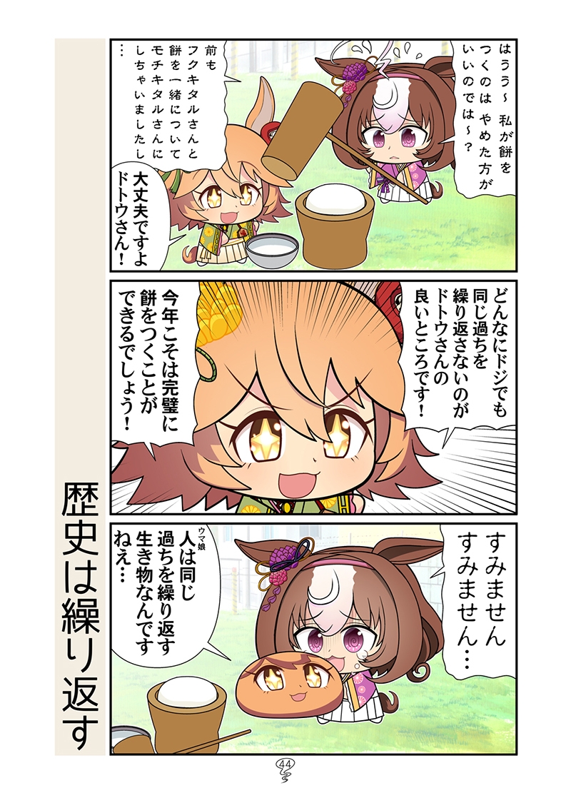 ライトオ総集編