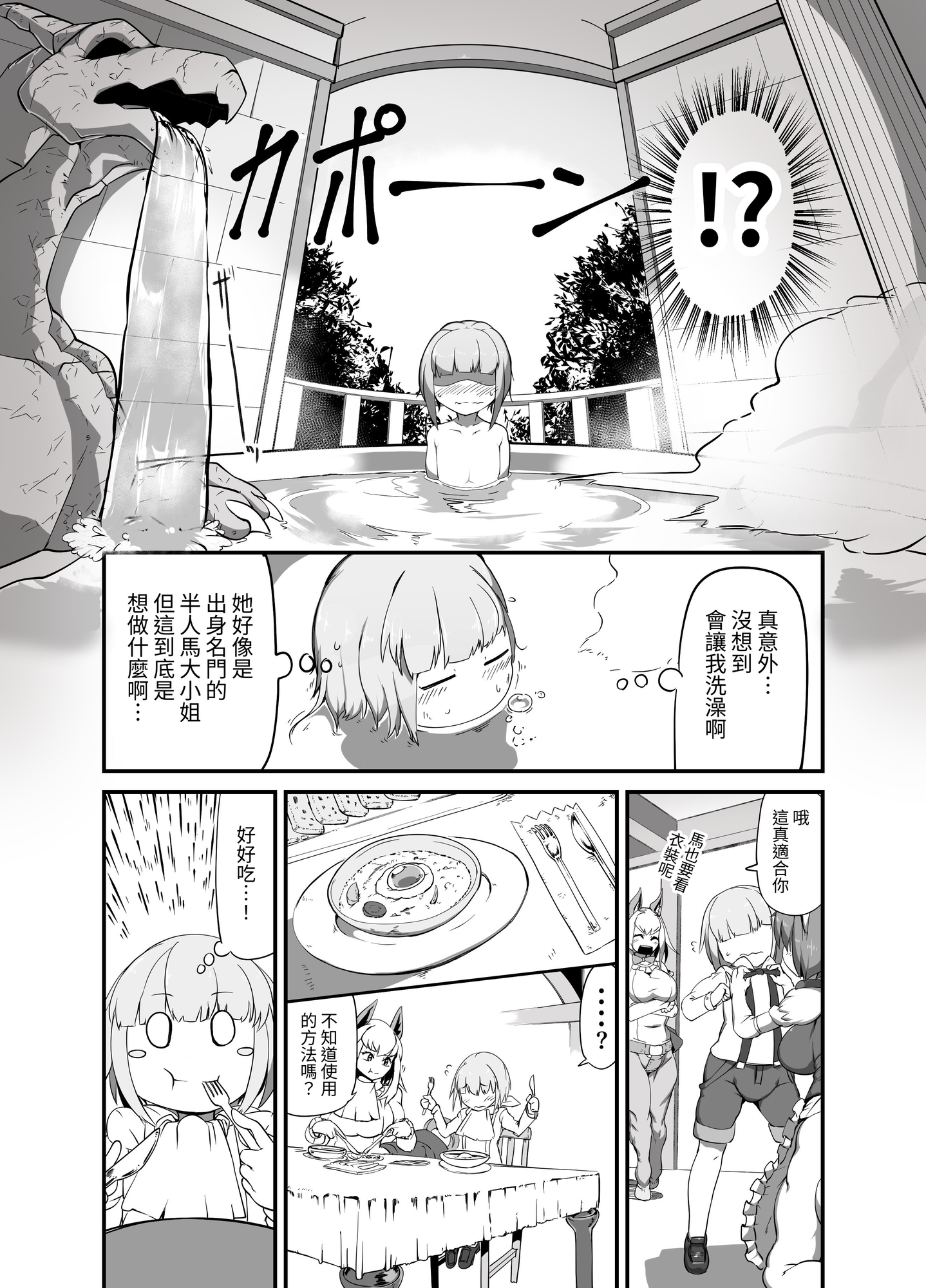 【繁体中文版】奴○くんはウマナミXXX