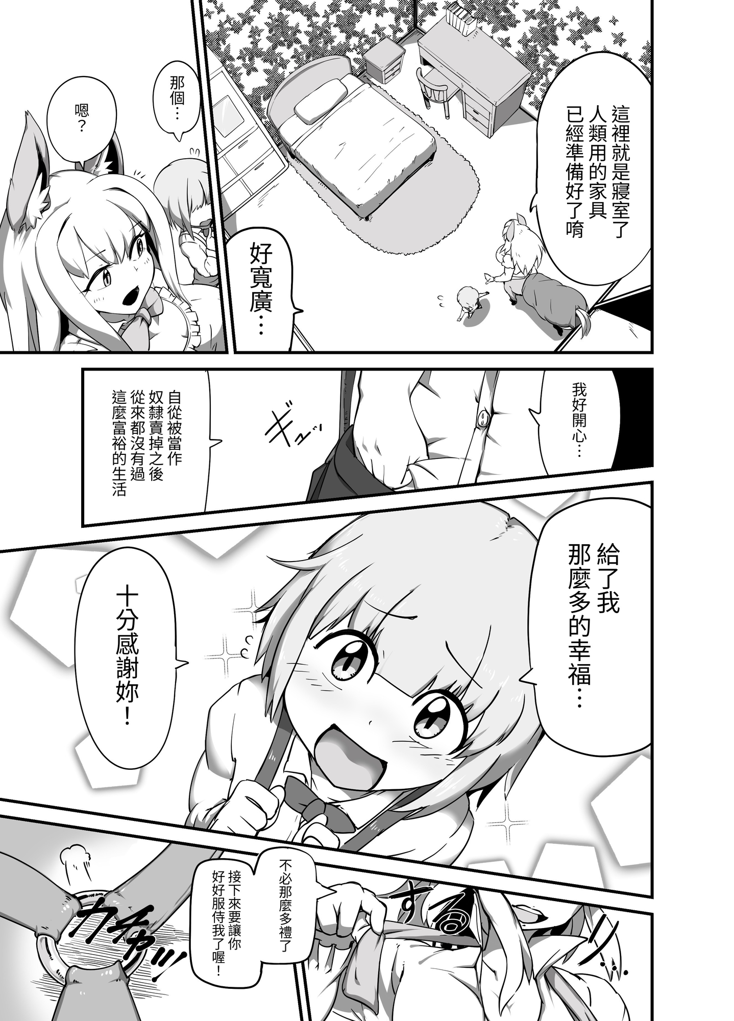 【繁体中文版】奴○くんはウマナミXXX