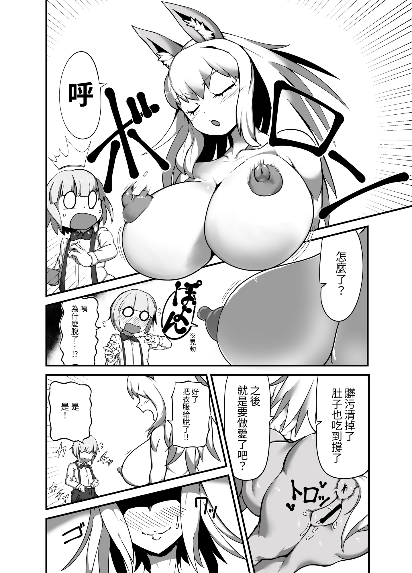 【繁体中文版】奴○くんはウマナミXXX