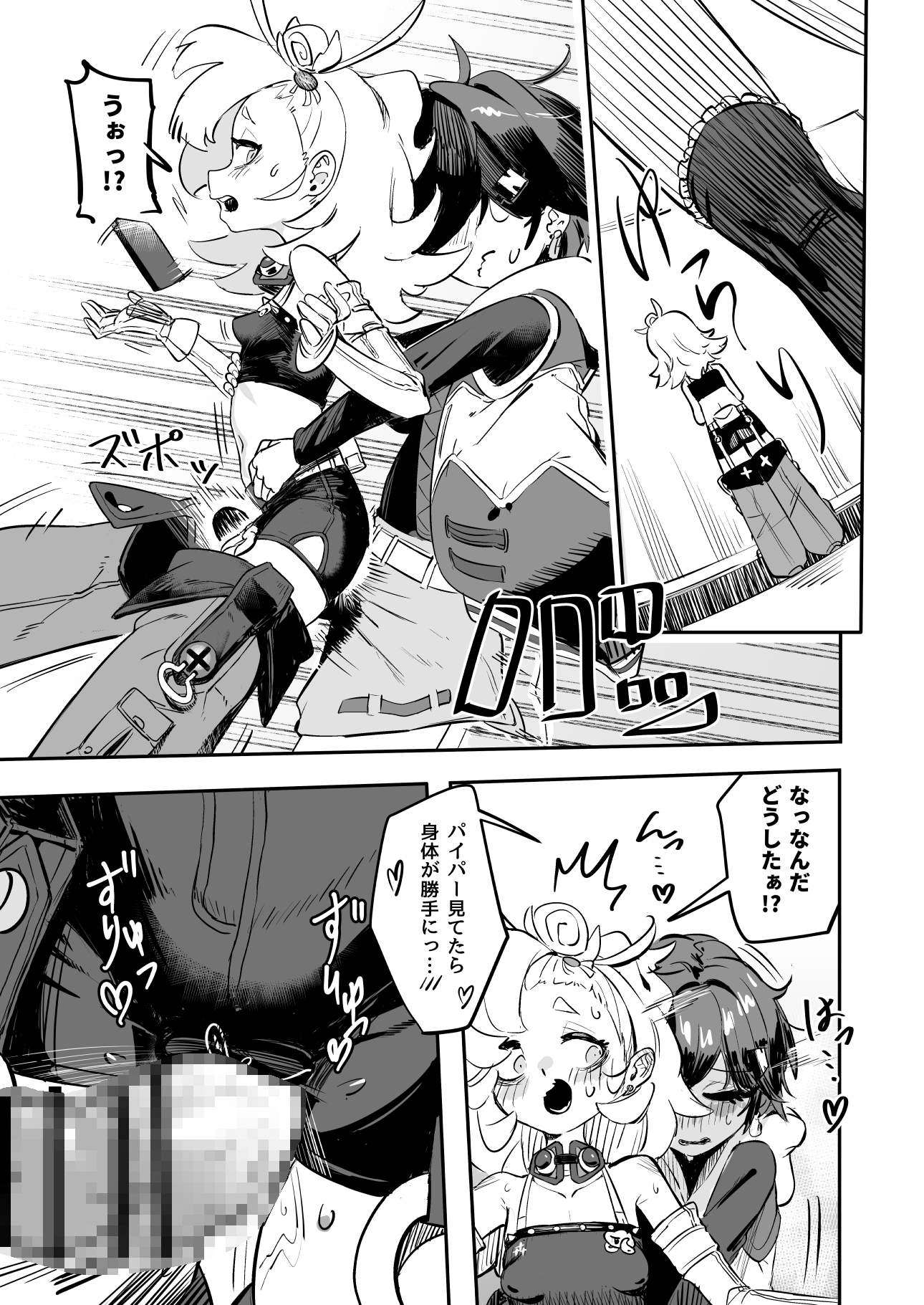 郊外でHなアクシデント