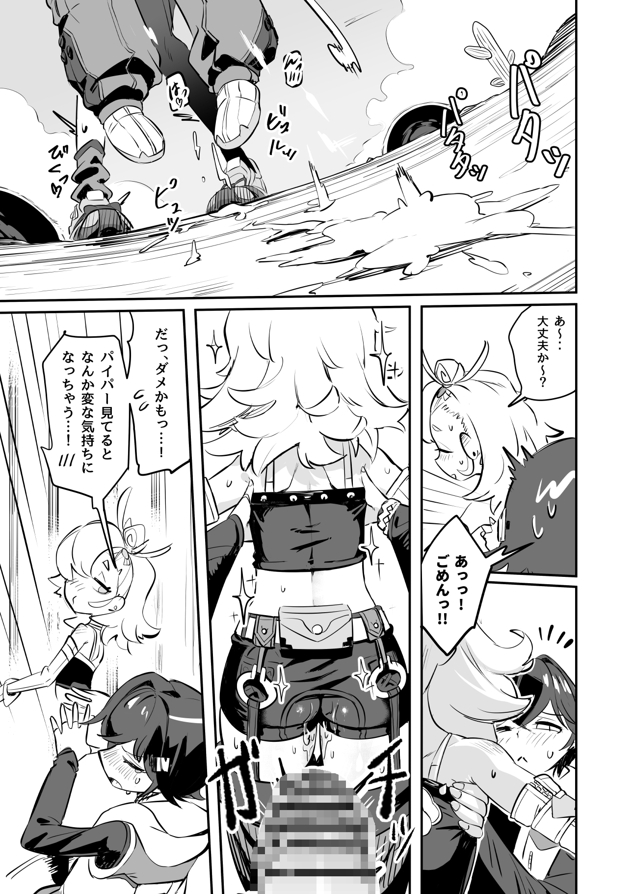 郊外でHなアクシデント