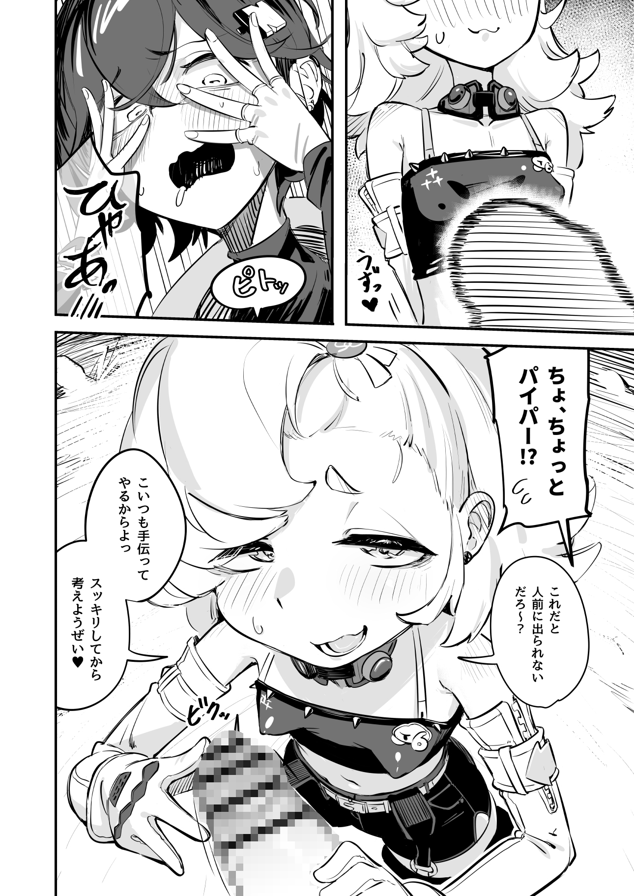 郊外でHなアクシデント