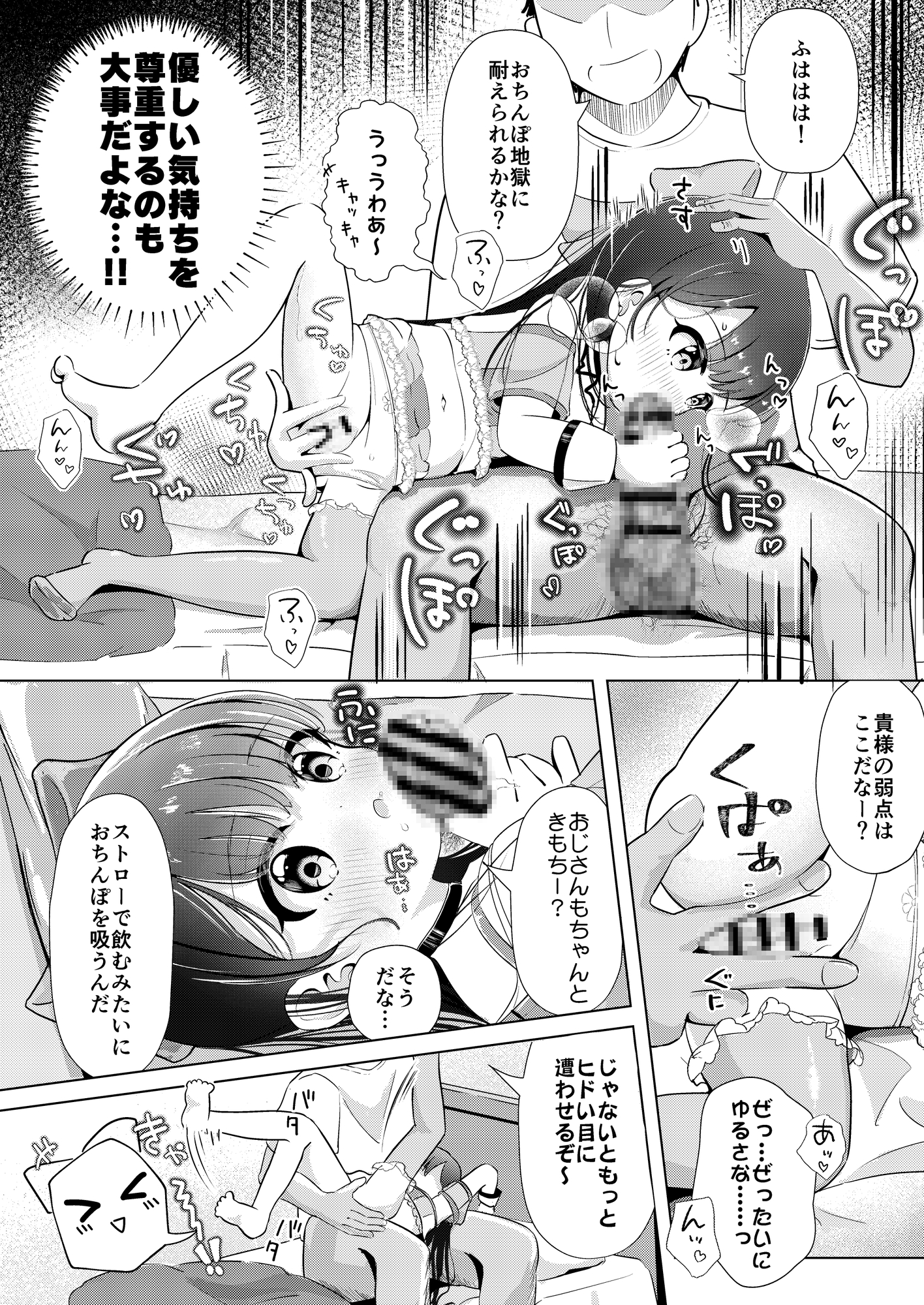 姪っ子とひみつのごっこあそび♡