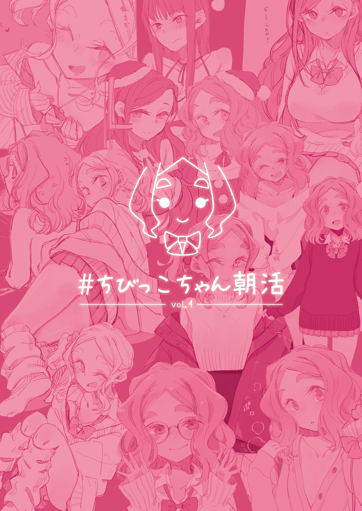 ちびっこちゃん朝活 vol.4