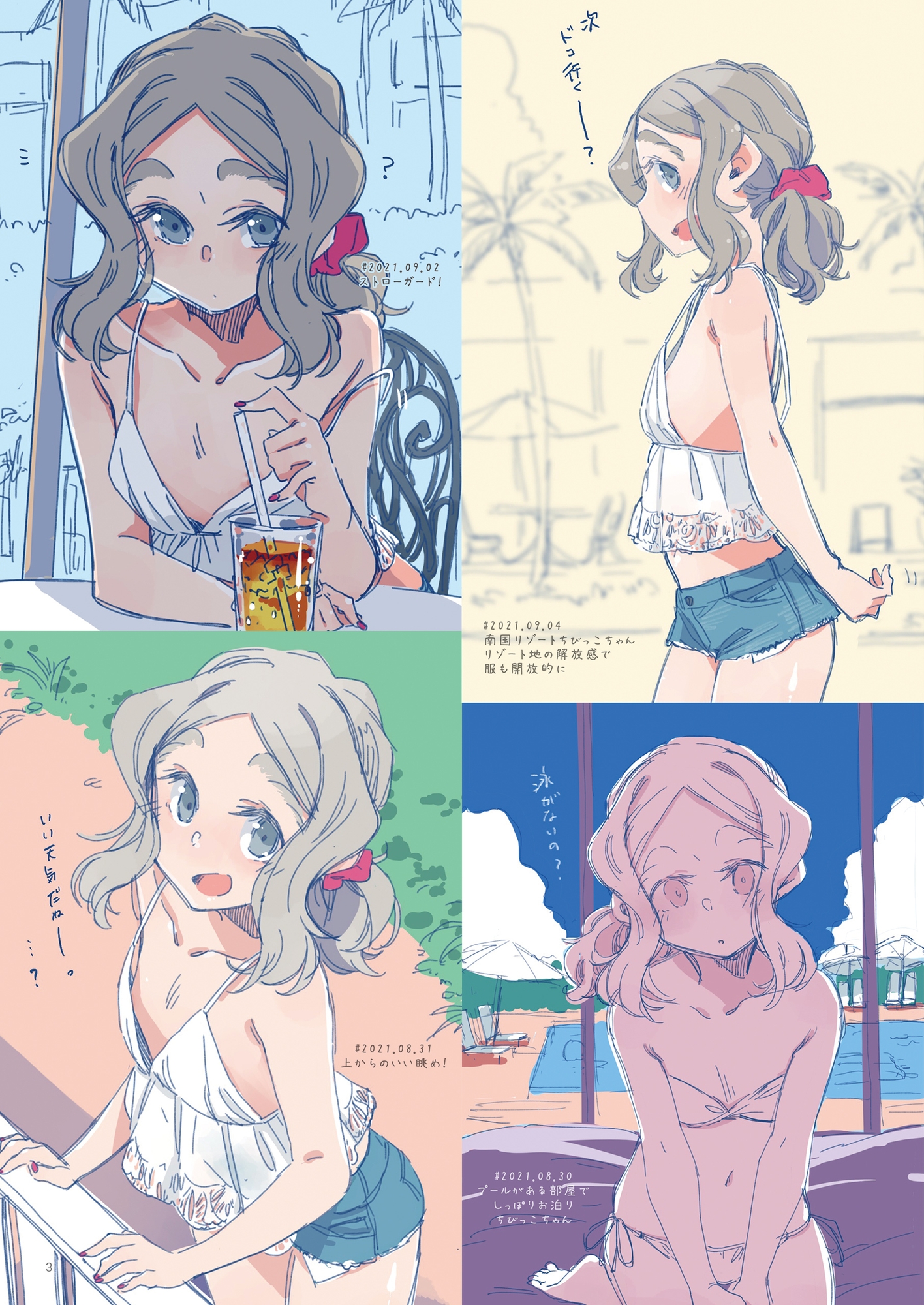 ちびっこちゃん朝活 vol.4