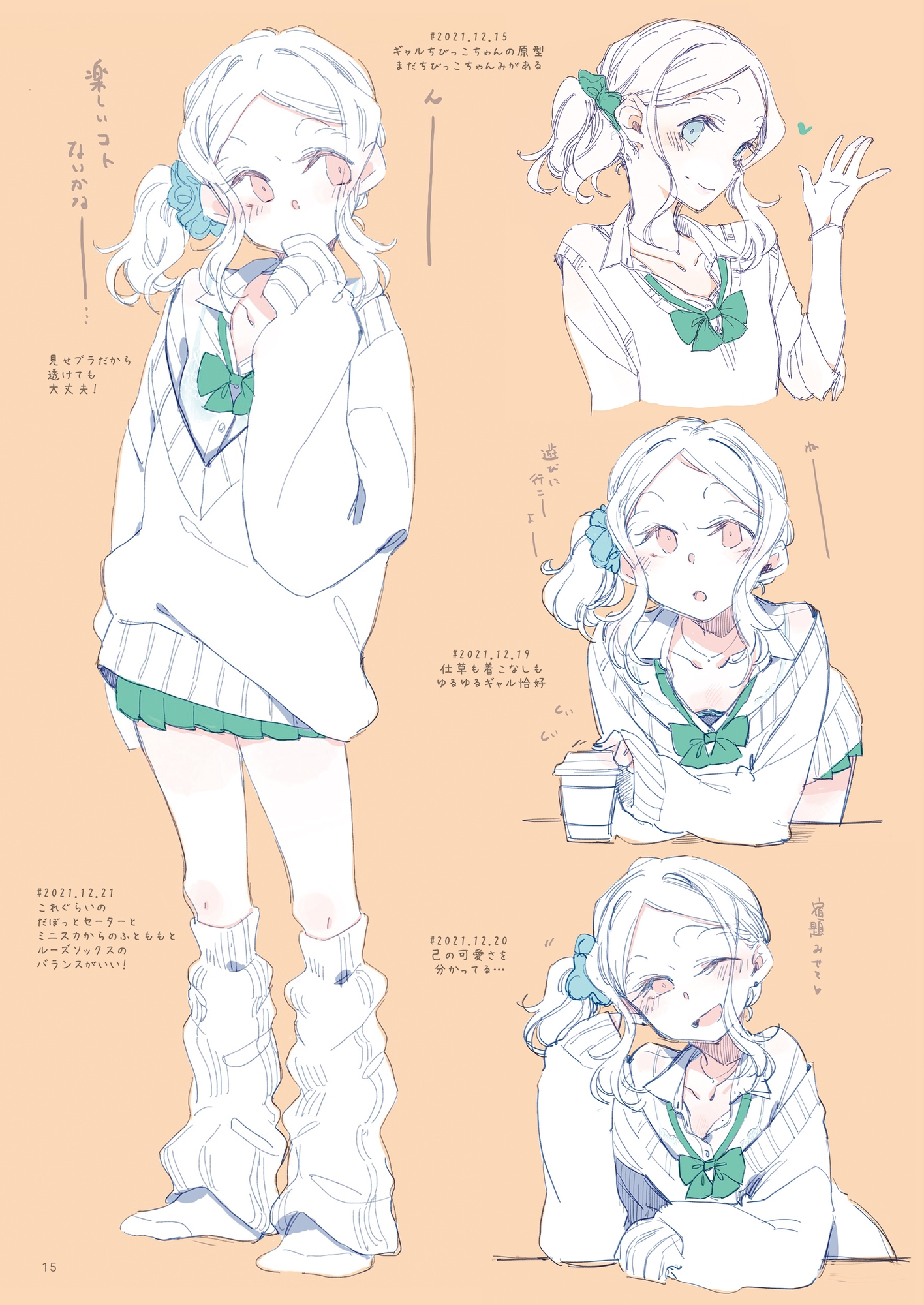 ちびっこちゃん朝活 vol.4