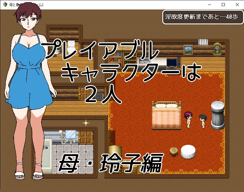 母と息子の脱出ゲーム2～目が覚めたら見知らぬ部屋に～