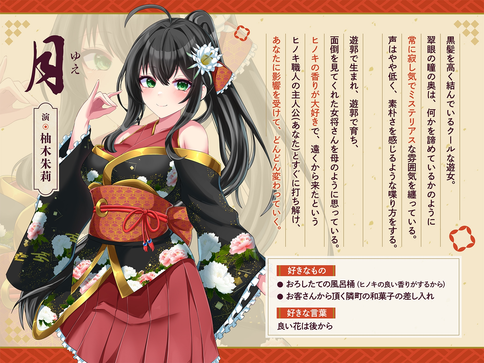 純愛探しは、ぬるぬるまみれ。-月下之郭譚-【KU100】