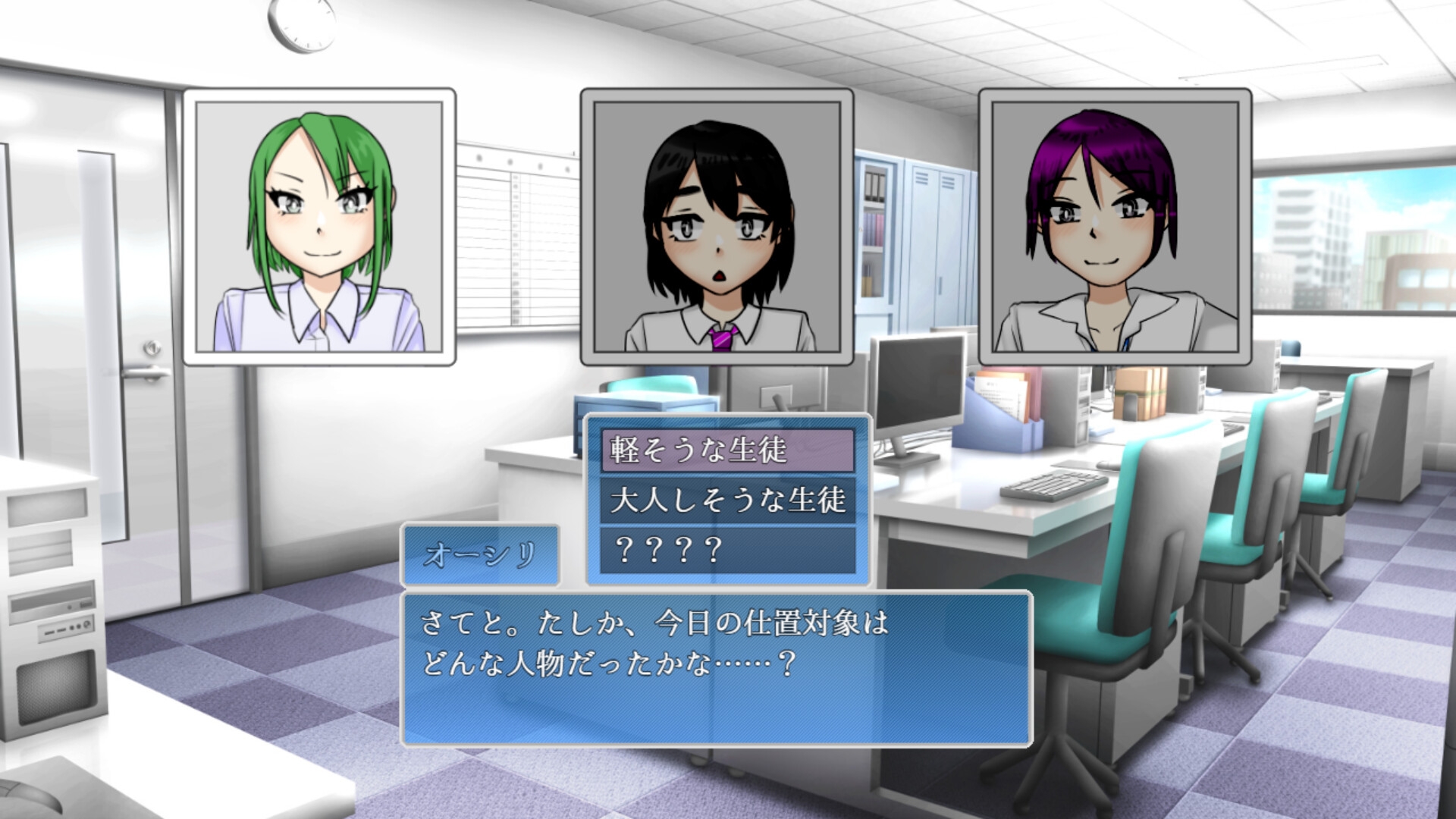 仕置代行オーシリ