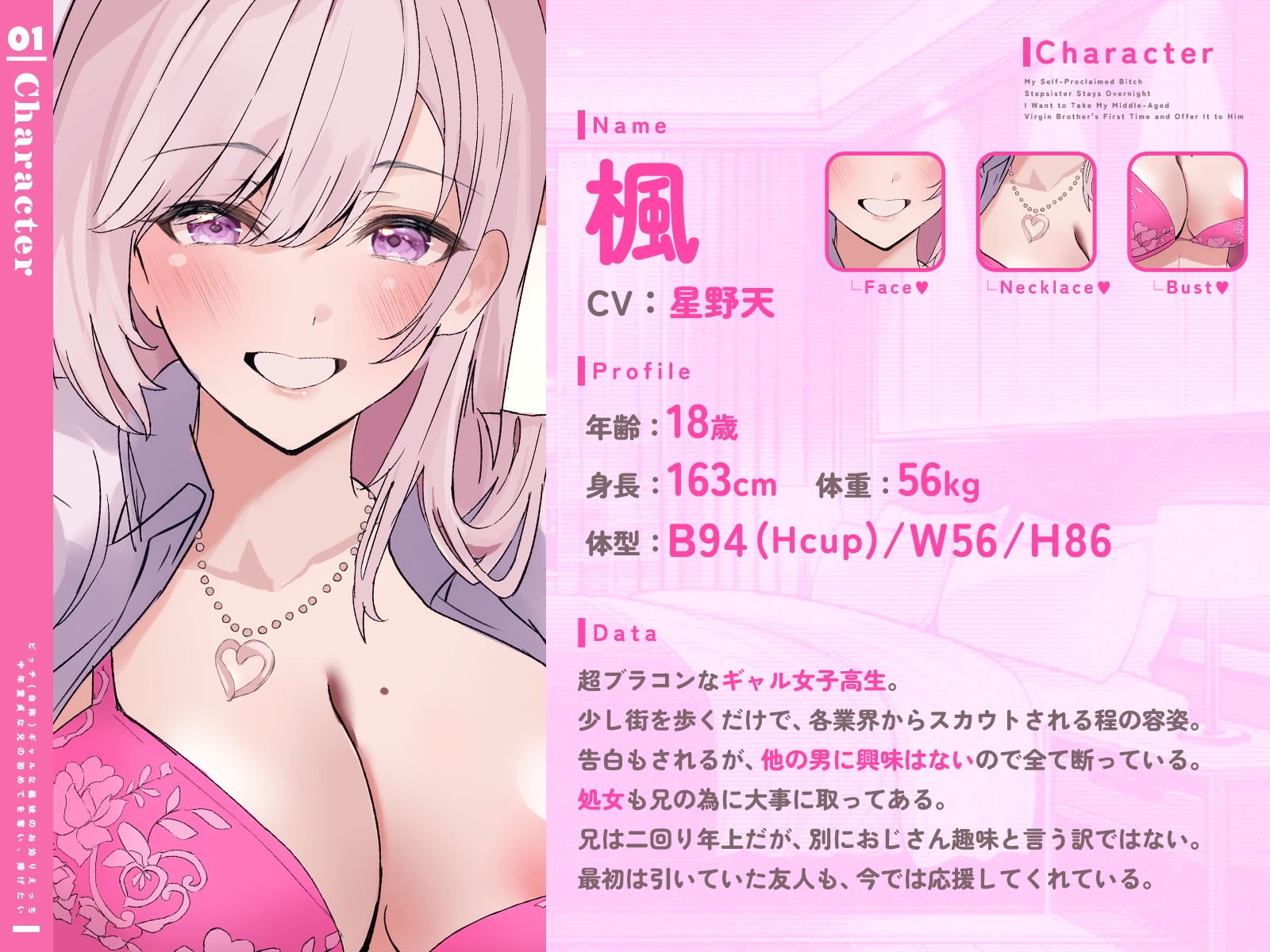 【KU100/期間限定55円】ビッチ(自称)ギャルな義妹のお泊りえっち～中年童貞な兄の初めてを奪い、捧げたい～【1時間/純愛】