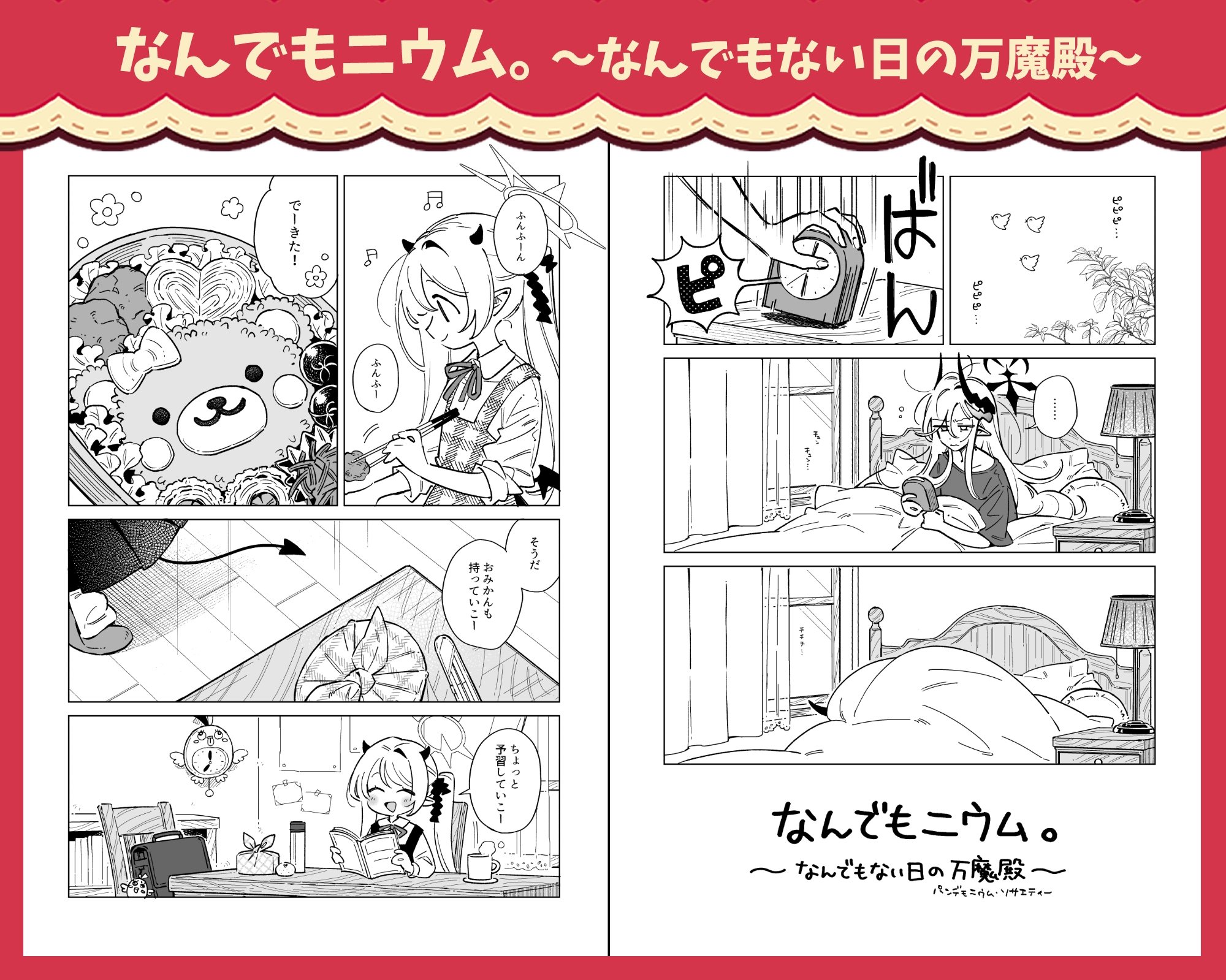 マコト様とイブキちゃんが仲良しなところもっと見たいんじゃ！