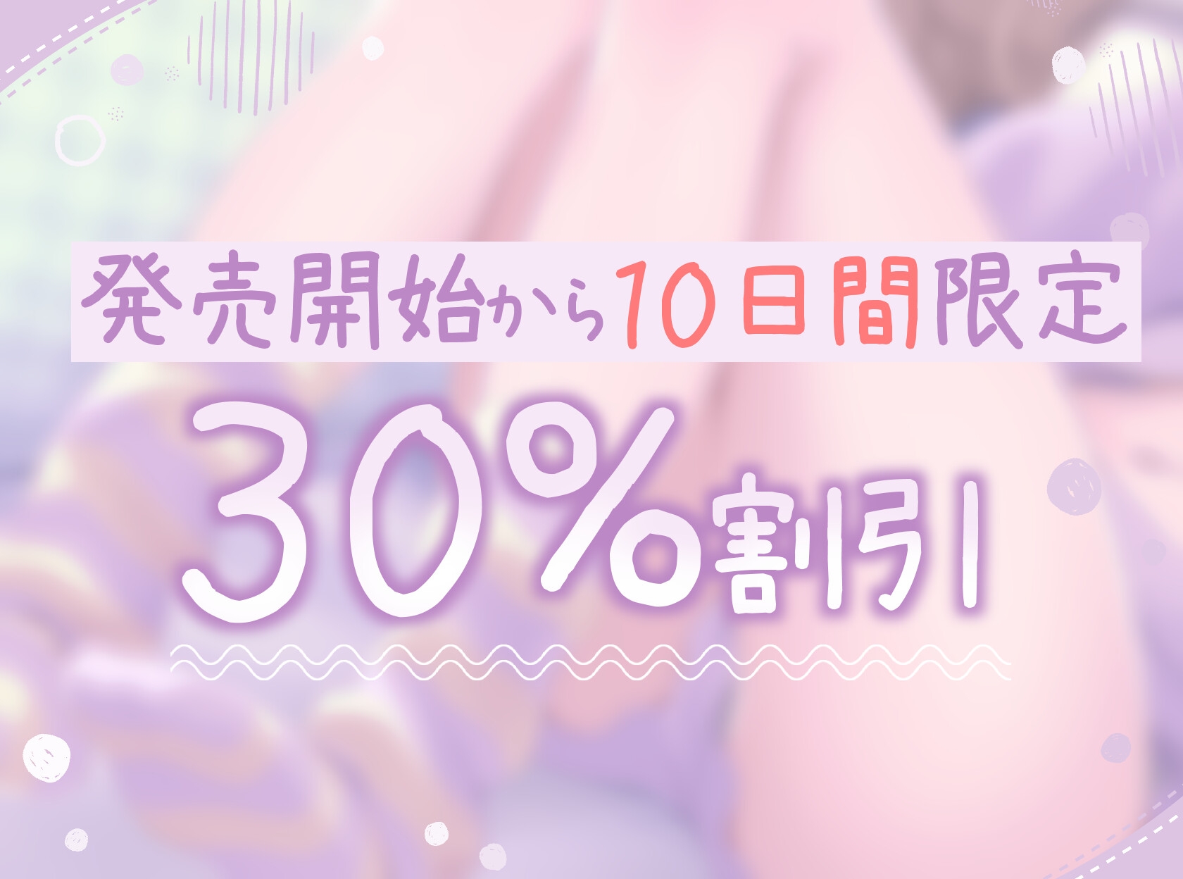 病弱な妹の最期のお願い