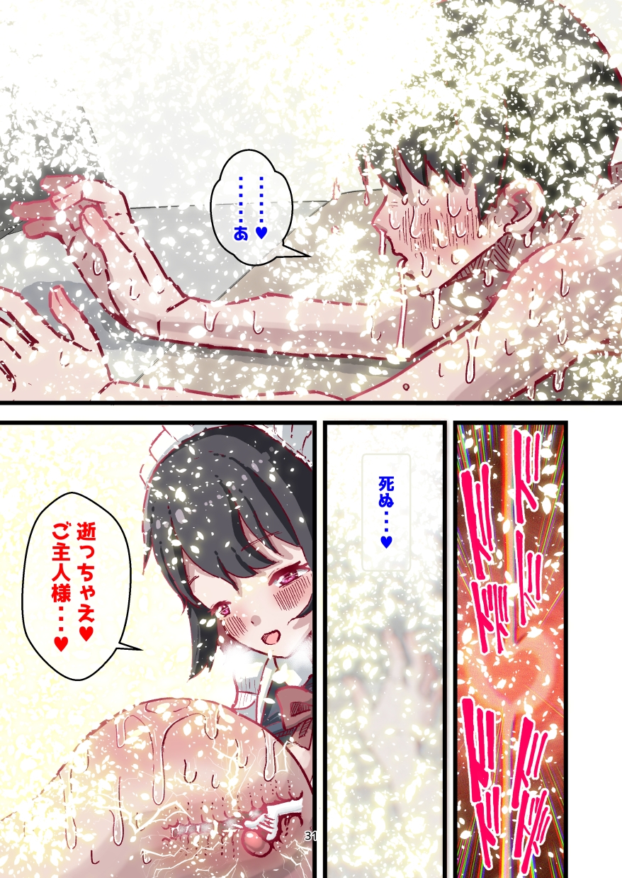 前立腺開発が上手なメイドさん付き賃貸