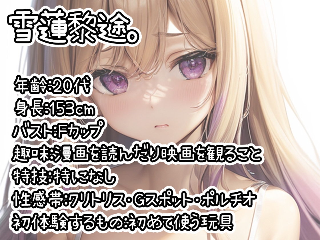 【10本おまとめセット】THE FIRST DE IKU - 初出演作品Vol.7