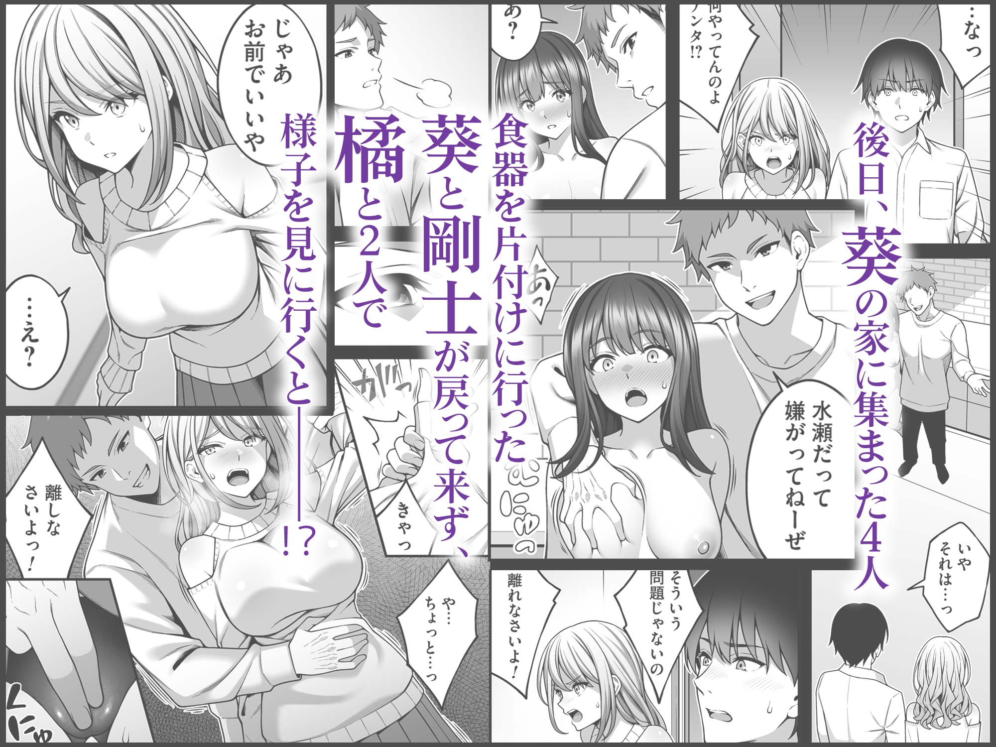 同じグループの陽キャヤリチンに仲良い女たちを喰われる陰キャの僕2