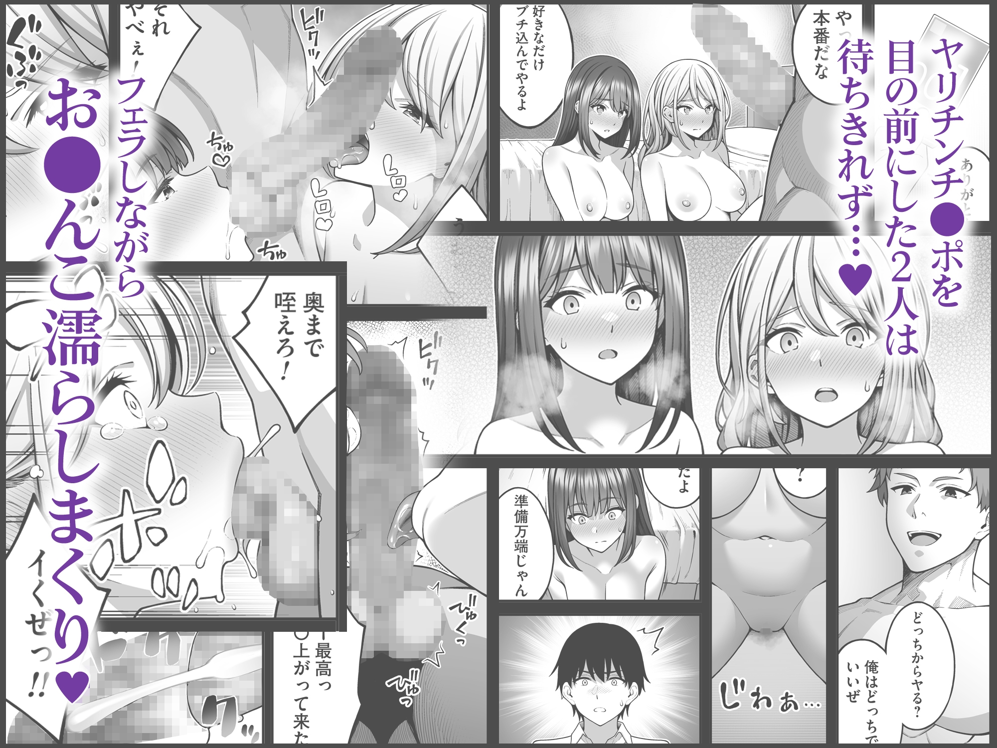 同じグループの陽キャヤリチンに仲良い女たちを喰われる陰キャの僕2