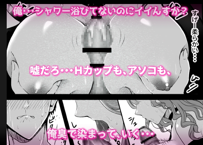 パワハラ上司の妻が詫びセックスしに来た