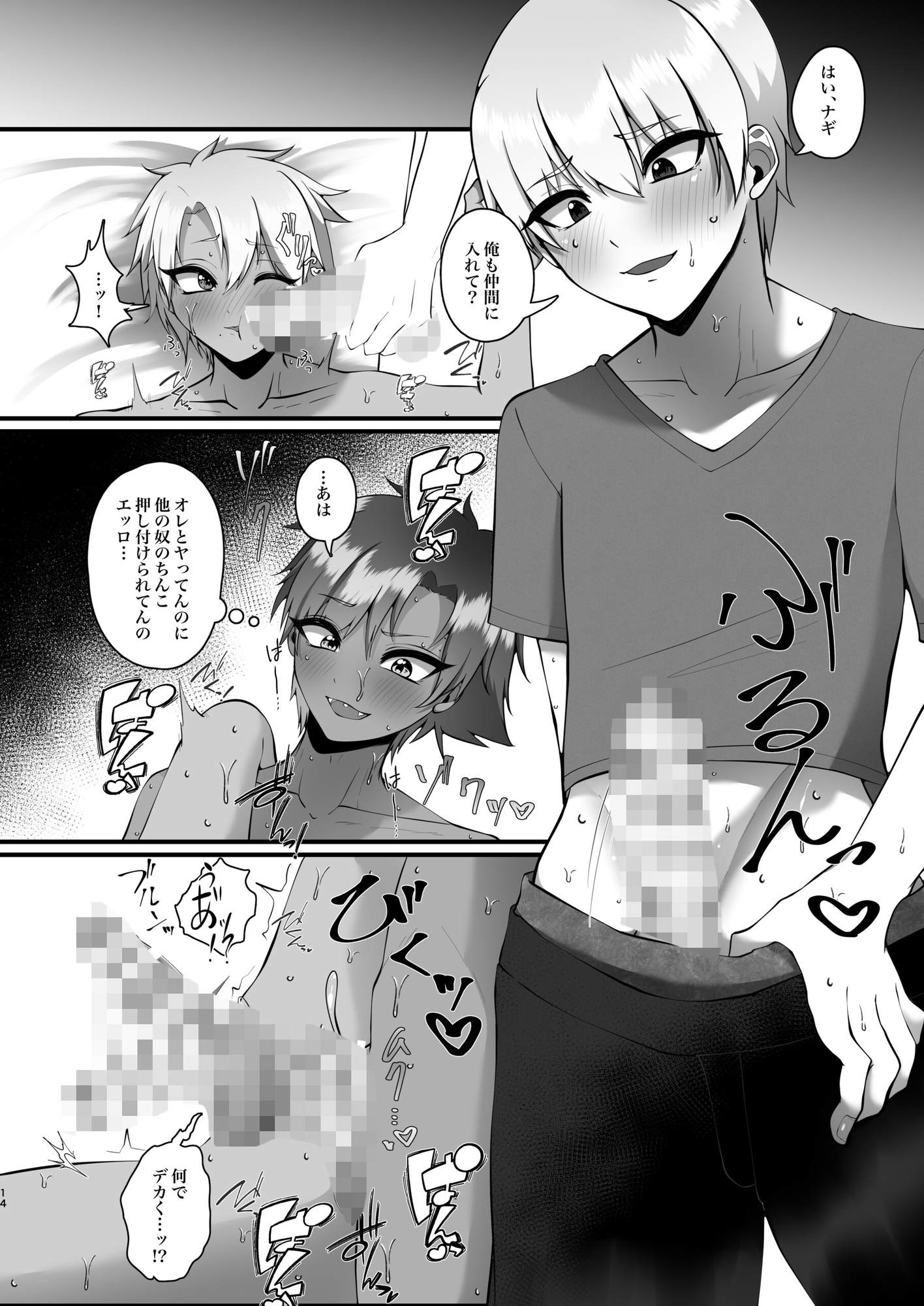 ひとりじゃイけない！