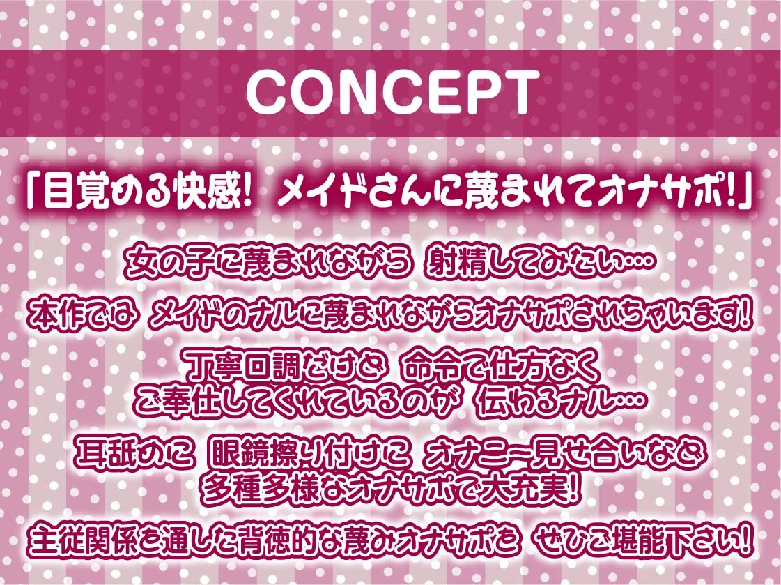 【蔑み低音オナサポ】きっも…。～無表情白髪メイドの蔑み情けな射精オナサポ～