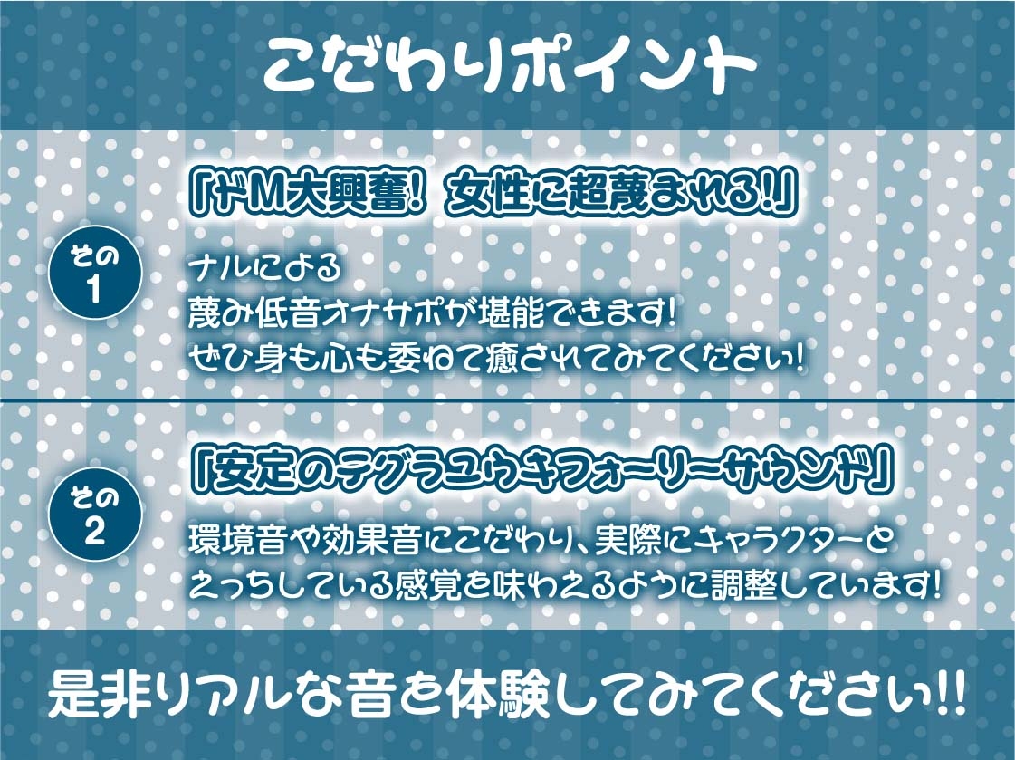 【蔑み低音オナサポ】きっも…。～無表情白髪メイドの蔑み情けな射精オナサポ～