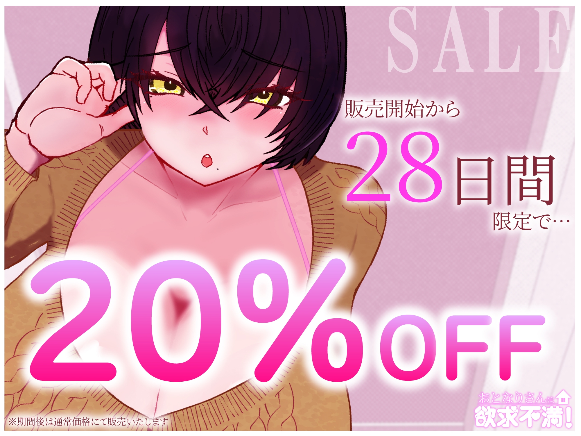 【あまあま乳首開発/耳舐めオナサポ】おとなりさんは欲求不満！-おどおど系人妻しおりさんの囁き乳首責め&オナサポ-