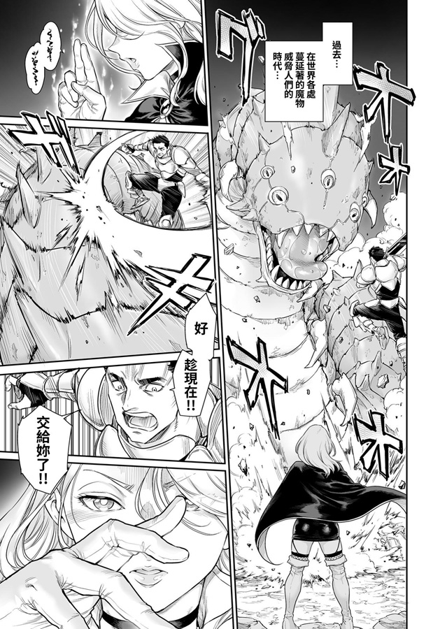 【繁体中文版】トラニィ・ソーサラー ～あなたのメスになりたいのです～