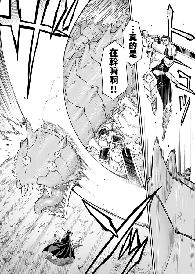 【繁体中文版】トラニィ・ソーサラー ～あなたのメスになりたいのです～