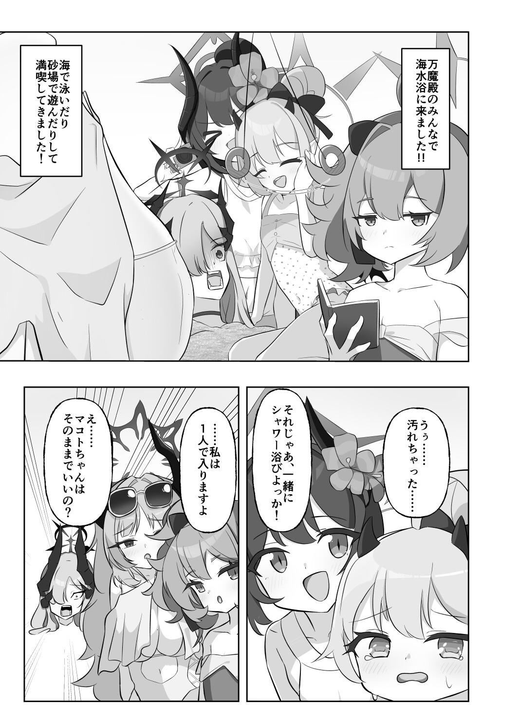 チアキ先輩と 密着！お風呂プレイ！