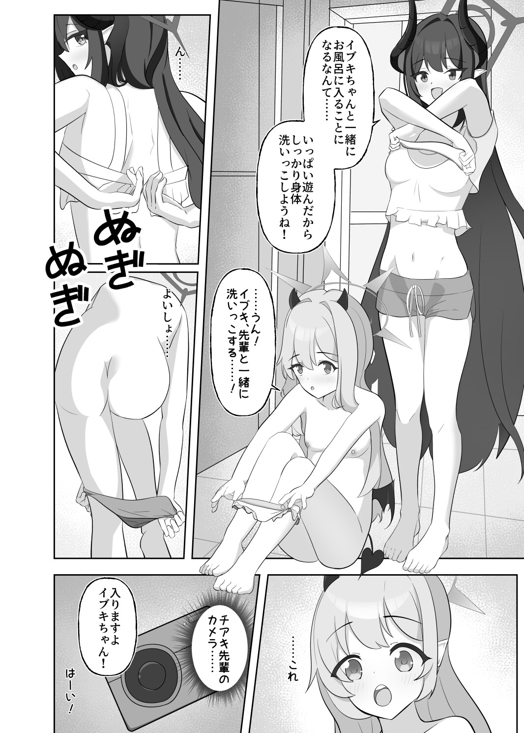 チアキ先輩と 密着！お風呂プレイ！