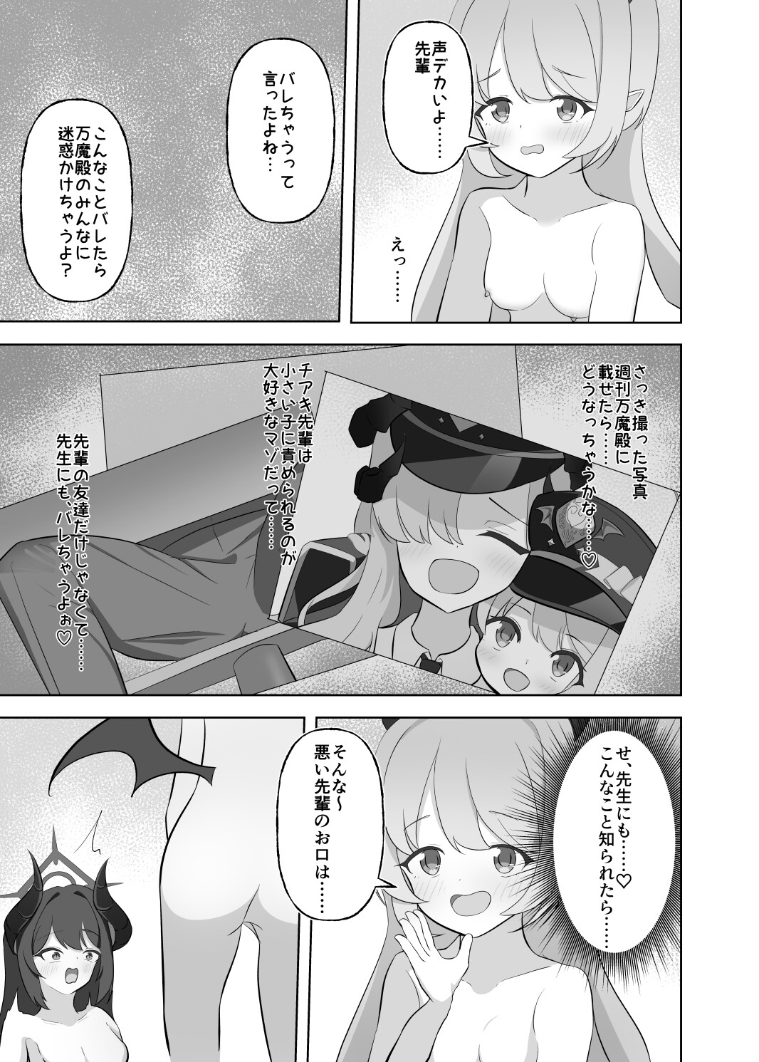 チアキ先輩と 密着！お風呂プレイ！