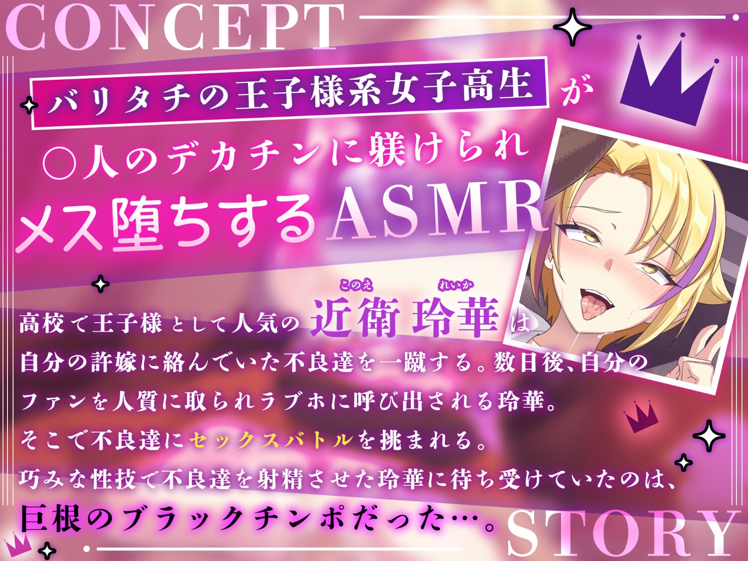 セックスに自信満々の王子様系女子高生が〇人チンポに完全敗北～NTRビデオレターを添えて～