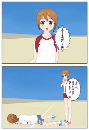 2年タマ組～体育の時間～