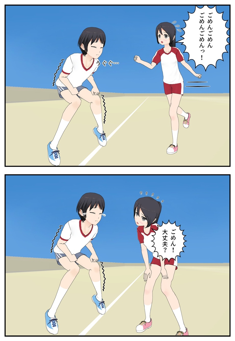 2年タマ組～体育の時間～