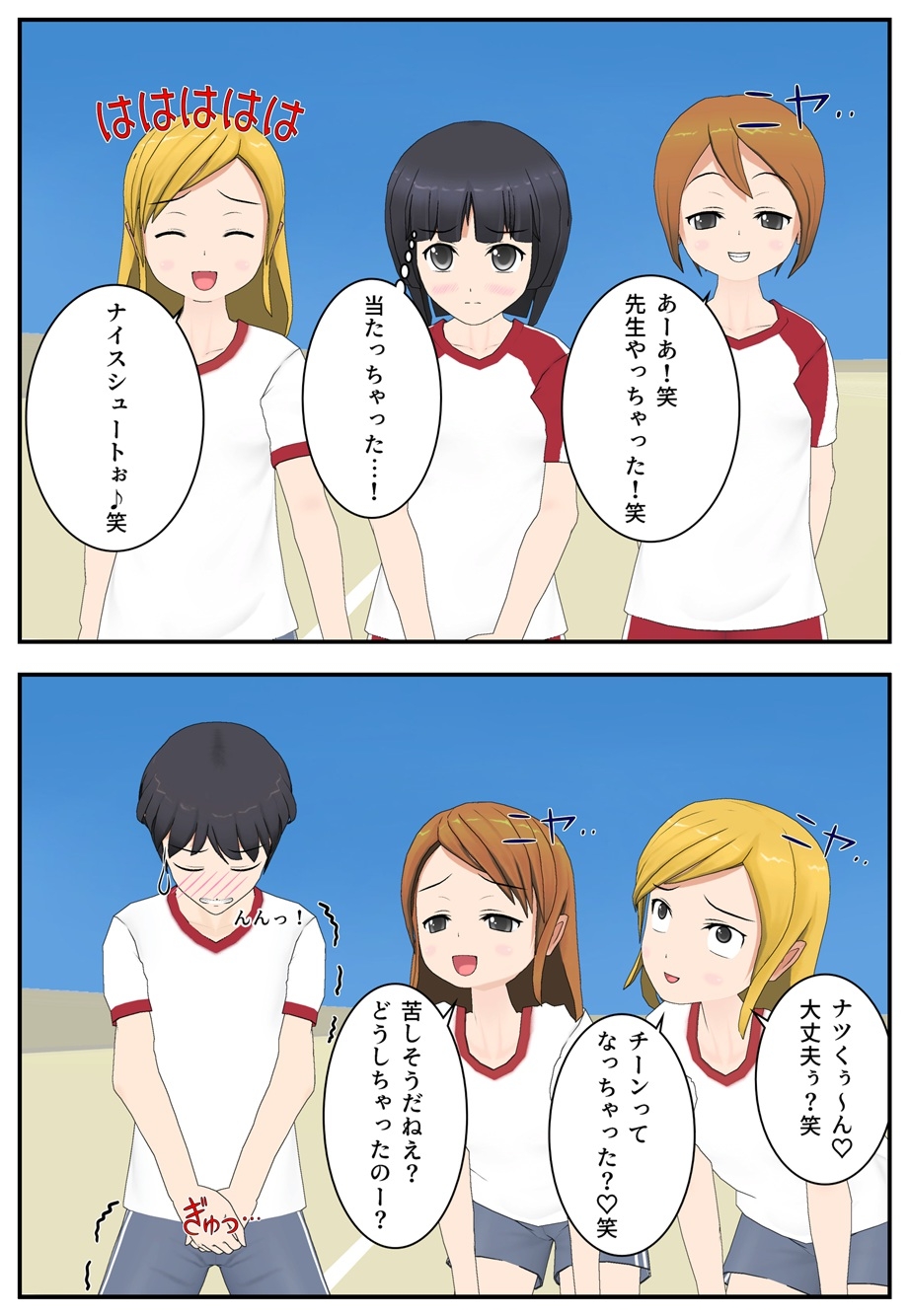 2年タマ組～体育の時間～