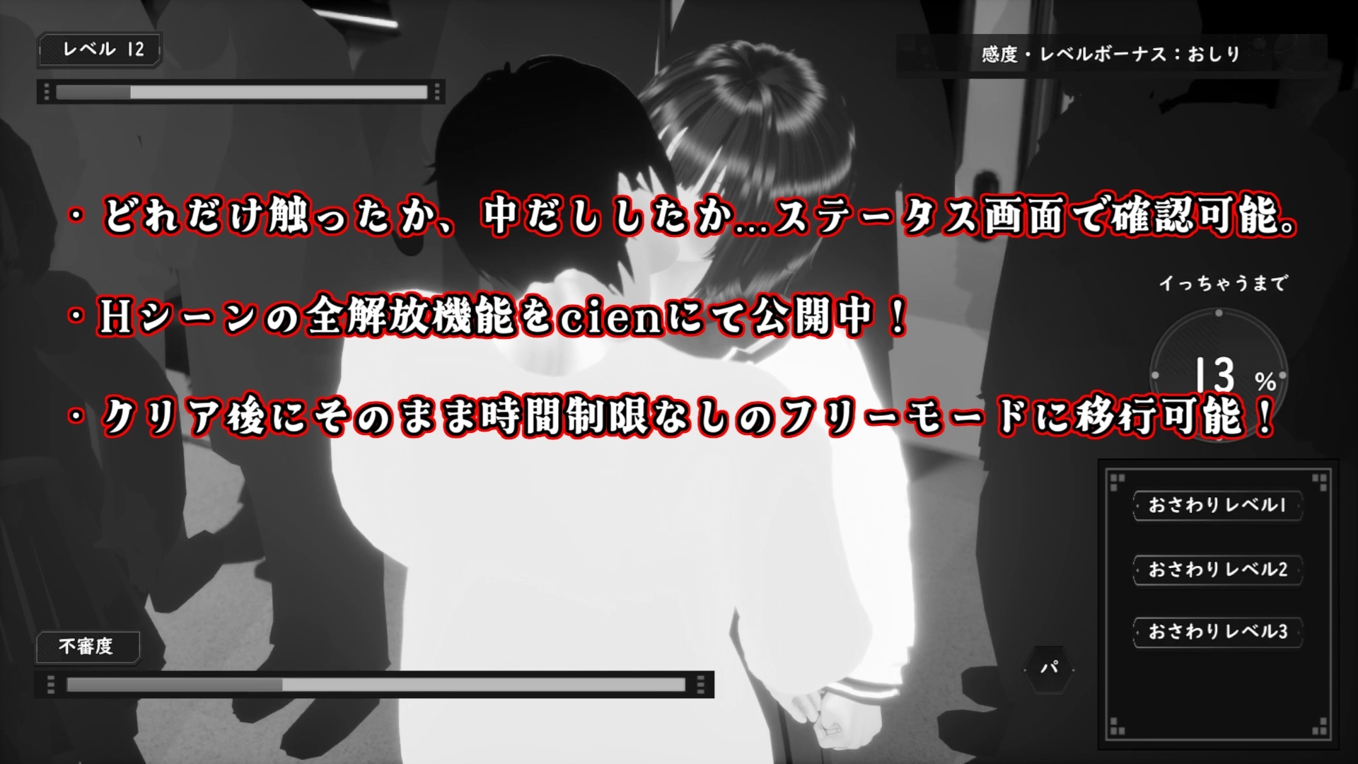 おさわりメトロがぐ～るぐる おとなしJK編